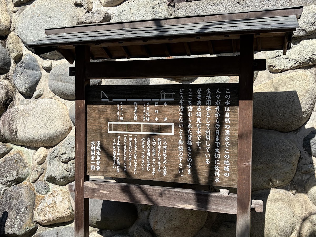 宗祇水 實景照片 7