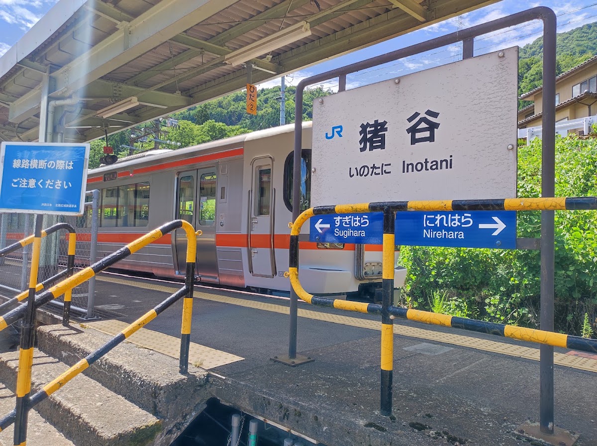 JR豬谷站(JR猪谷駅) 實景照片 3