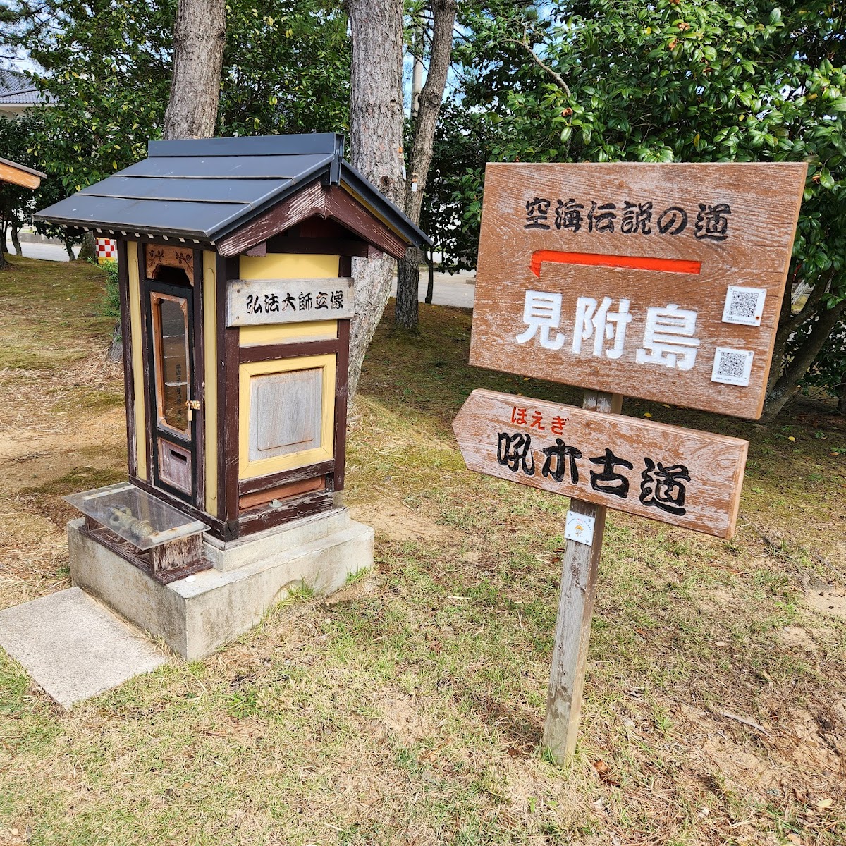 見附島 實景照片 5