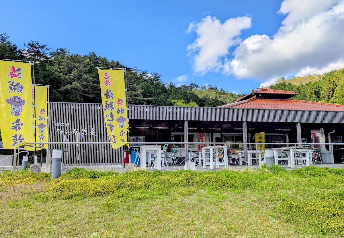 道之驛 願成就溫泉(道の駅 願成就温泉) 實景照片 10