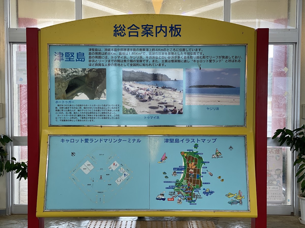 津堅港 實景照片 5