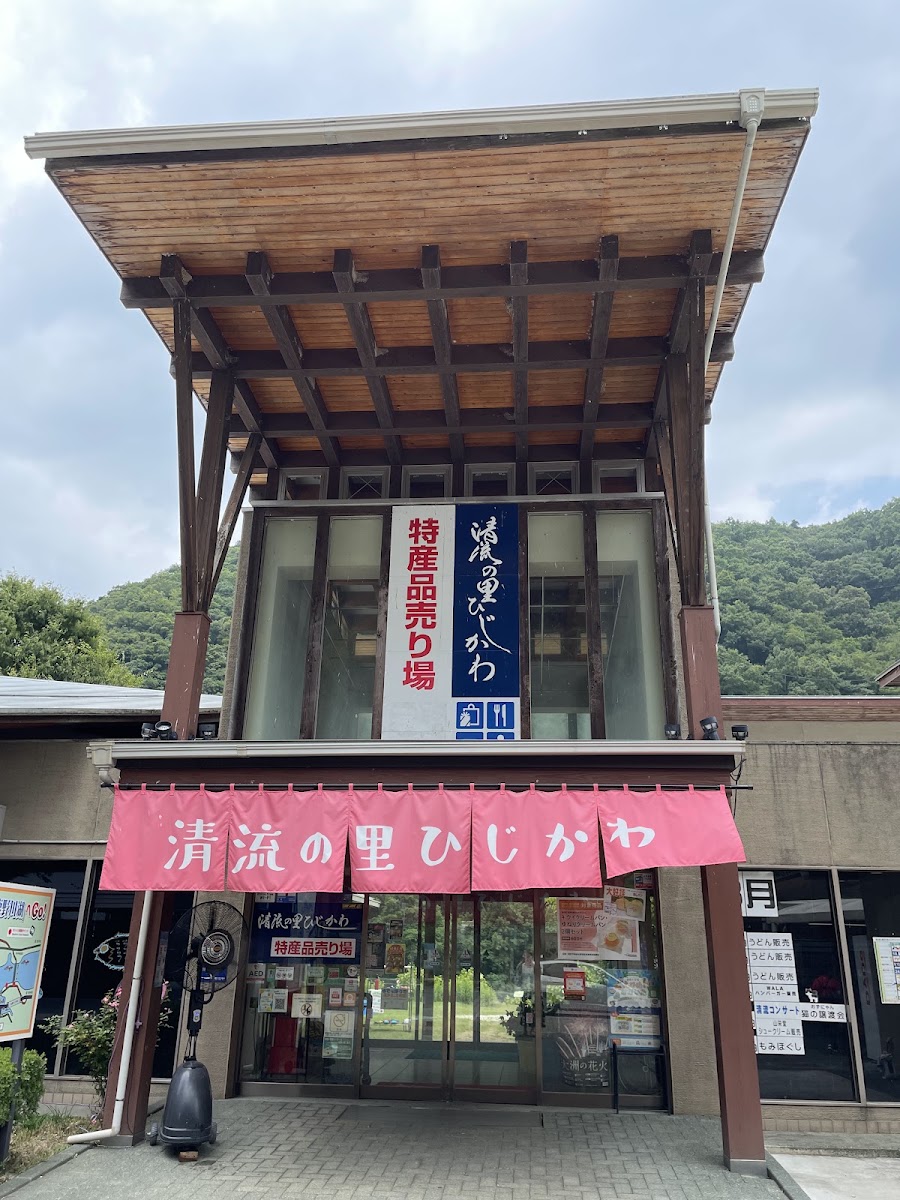 道之驛 清流之里肱川(道の駅 清流の里ひじかわ) 實景照片 4