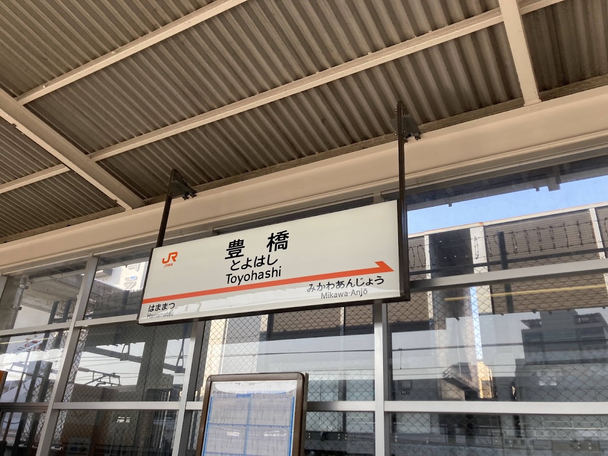 JR豐橋站 新幹線（JR豊橋駅） 實景照片 2
