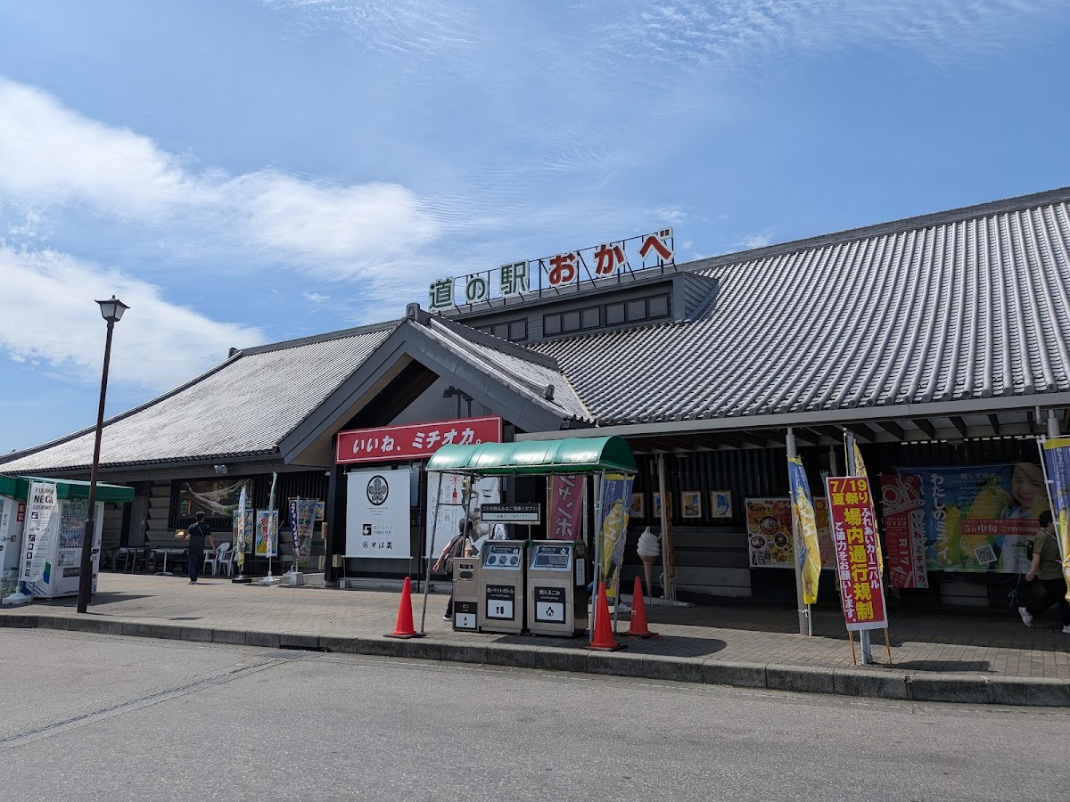 道之驛 岡部(道の駅 おかべ)