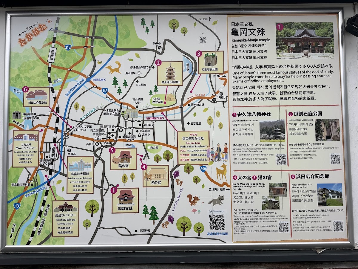 道之驛 高畠（道の駅 たかはた） 實景照片 7