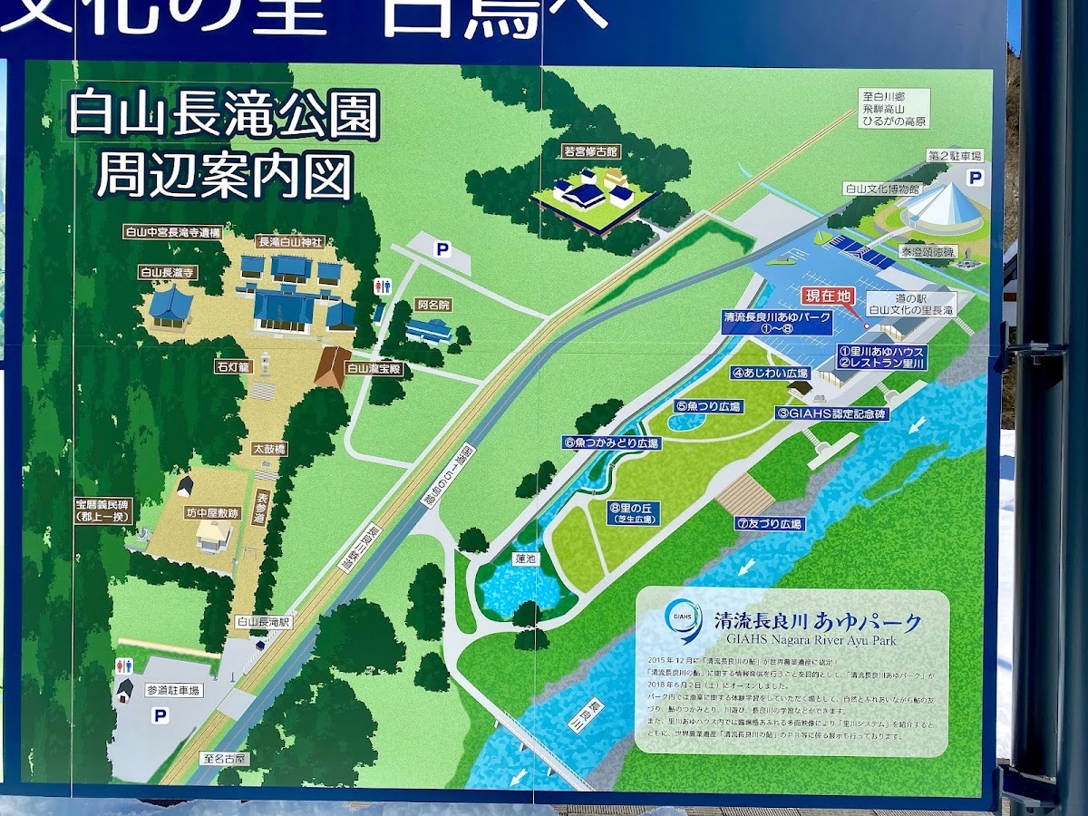 清流長良川香魚公園（清流長良川あゆパーク） 實景照片 4