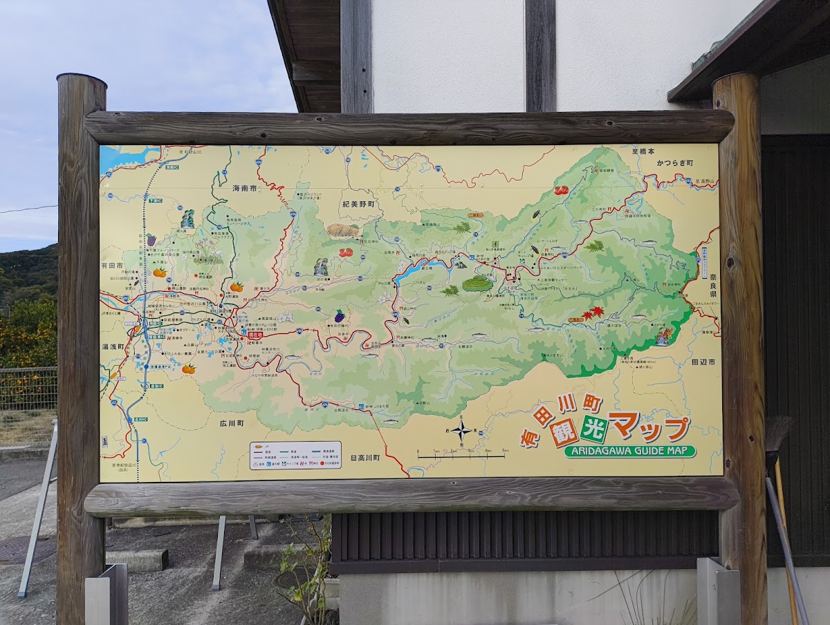 道之驛 明惠故鄉館(道の駅 明恵ふるさと館) 實景照片 7