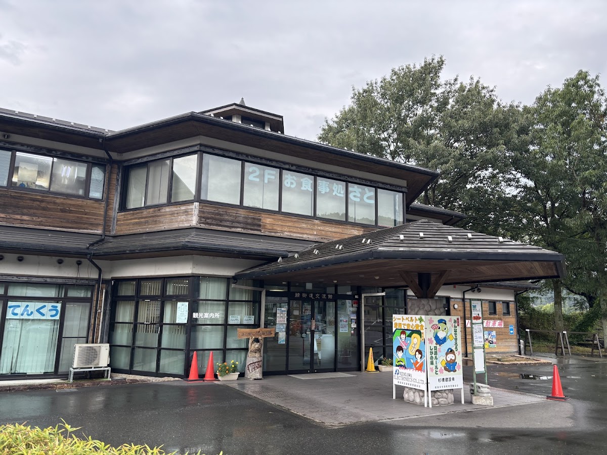 道之驛 朽木新本陣(道の駅 くつき新本陣) 實景照片 5
