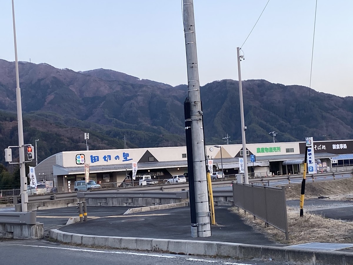 道之驛 田切之里（道の駅 田切の里） 實景照片 4