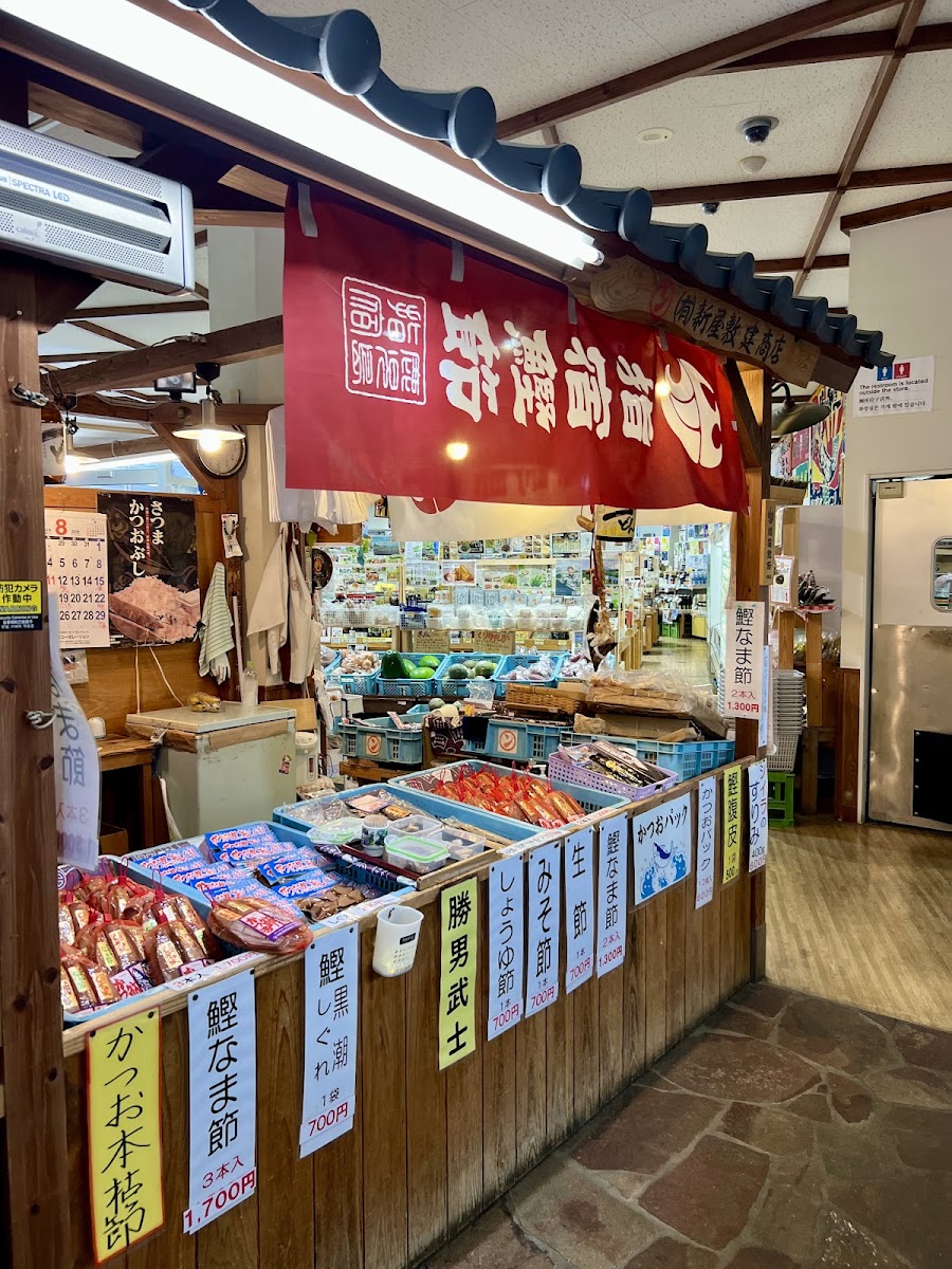 道之驛 山川港活海道(道の駅 山川港活お海道) 實景照片 2