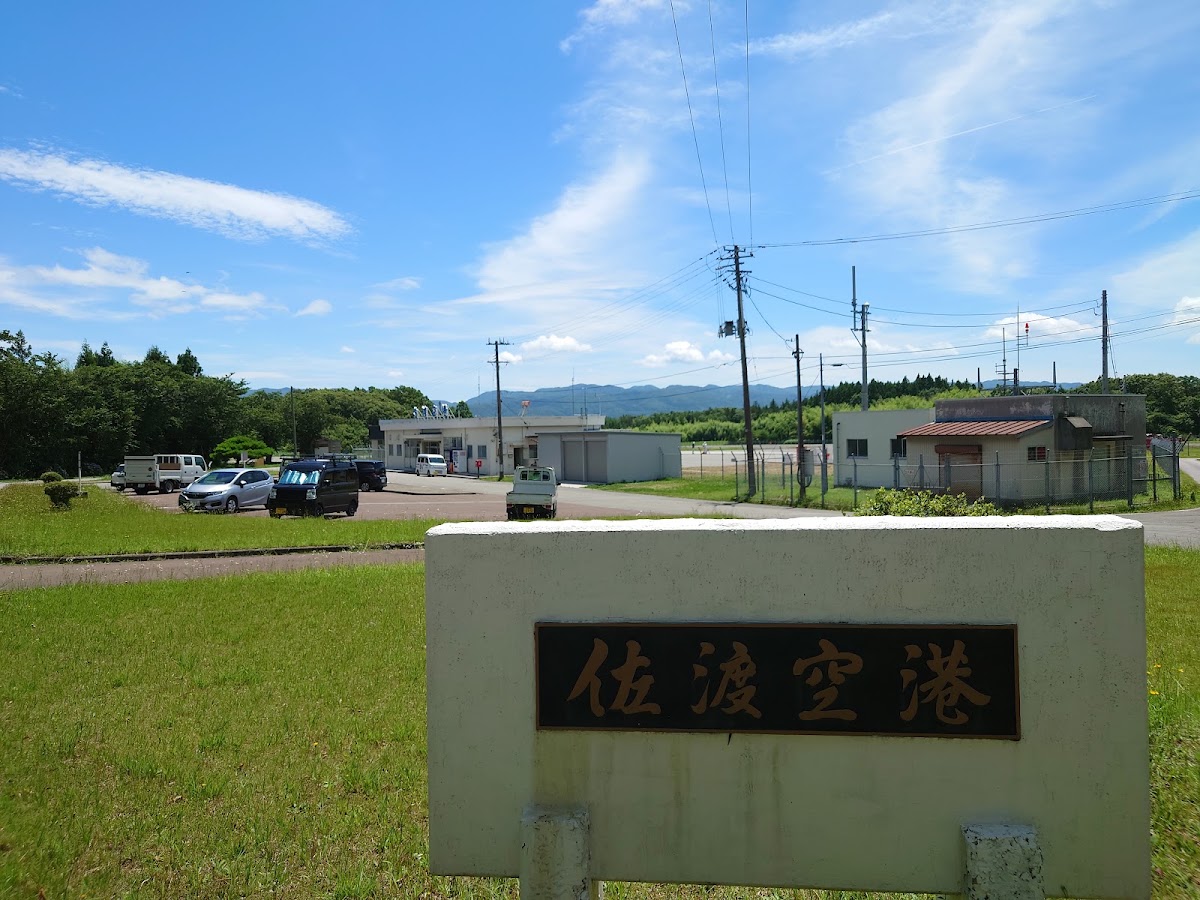 佐渡機場 SDS（佐渡空港） 實景照片 2