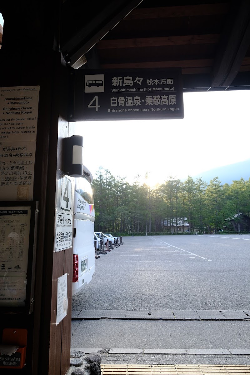 上高地巴士總站（上高地バスターミナル） 實景照片 8