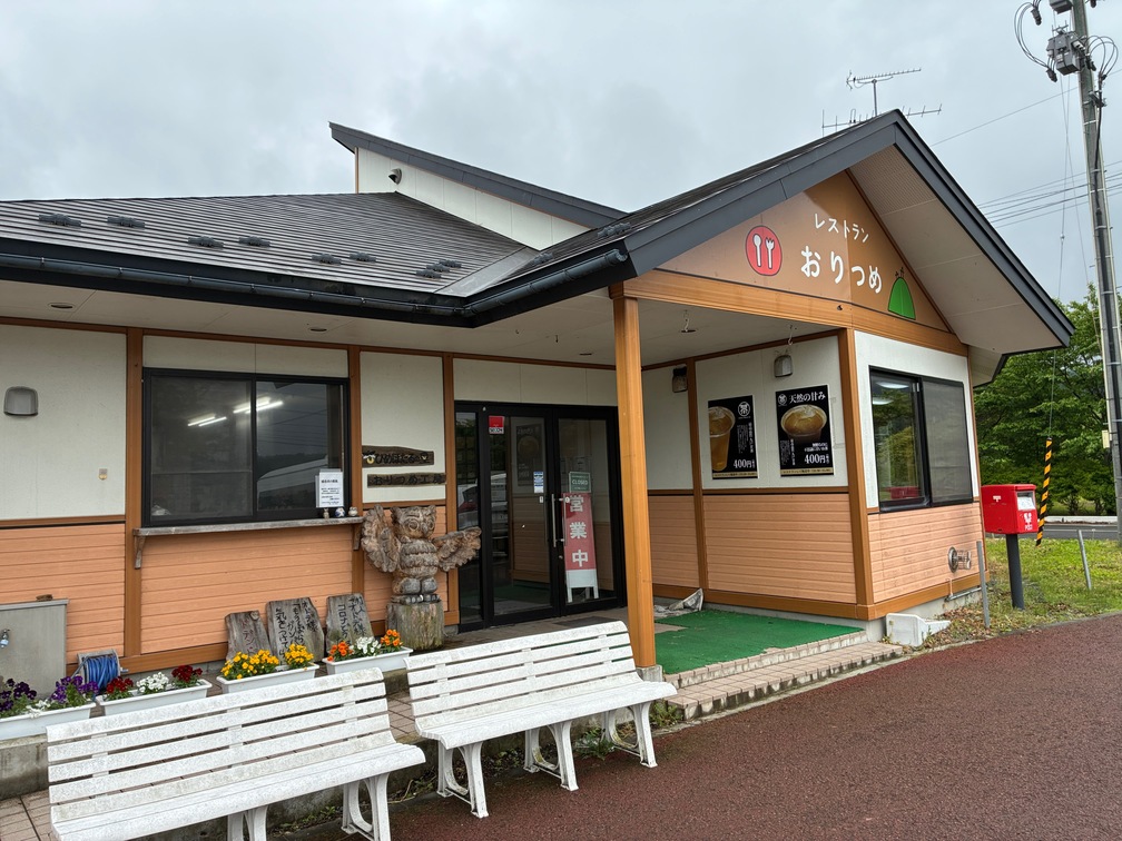 道之驛 折爪（道の駅 おりつめ） 實景照片 7
