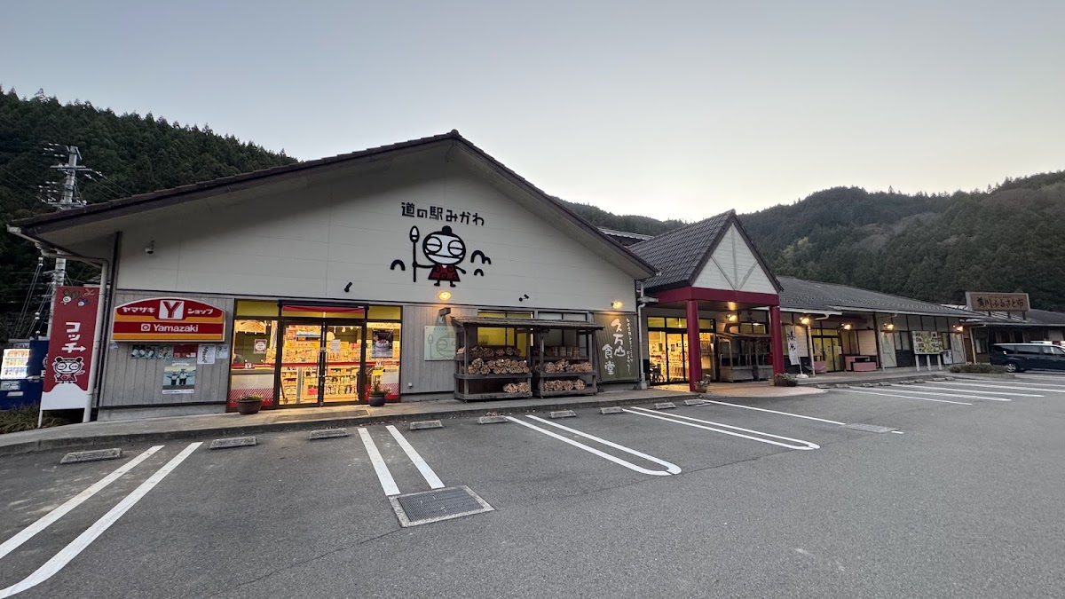 道之驛 三川（道の駅 みかわ） 實景照片 6