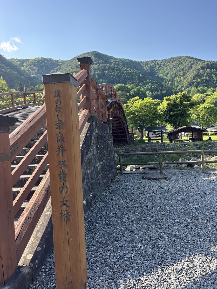 道之驛 奈良井木曾大橋(道の駅 奈良井木曽の大橋) 實景照片 8