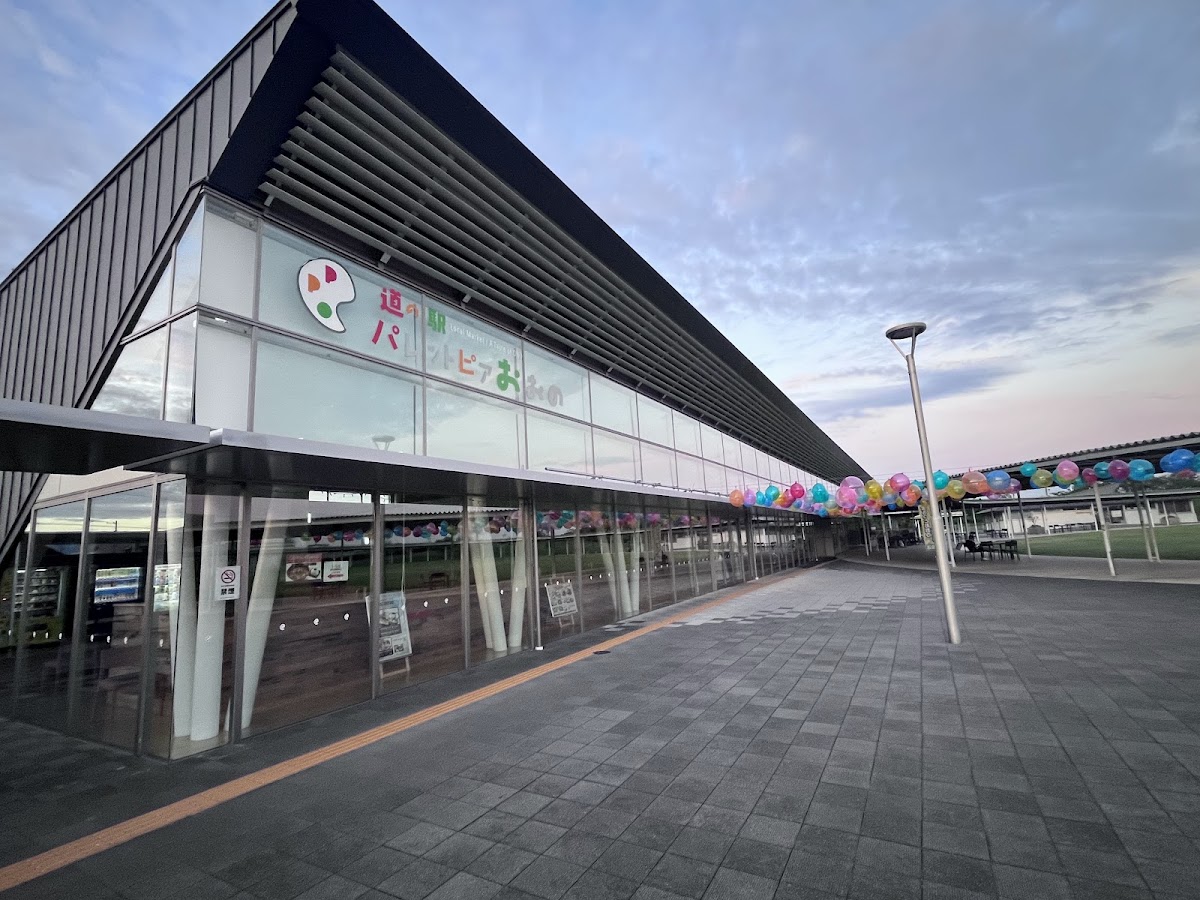 道之驛 Palettopia Ono(道の駅 パレットピアおおの) 實景照片 5