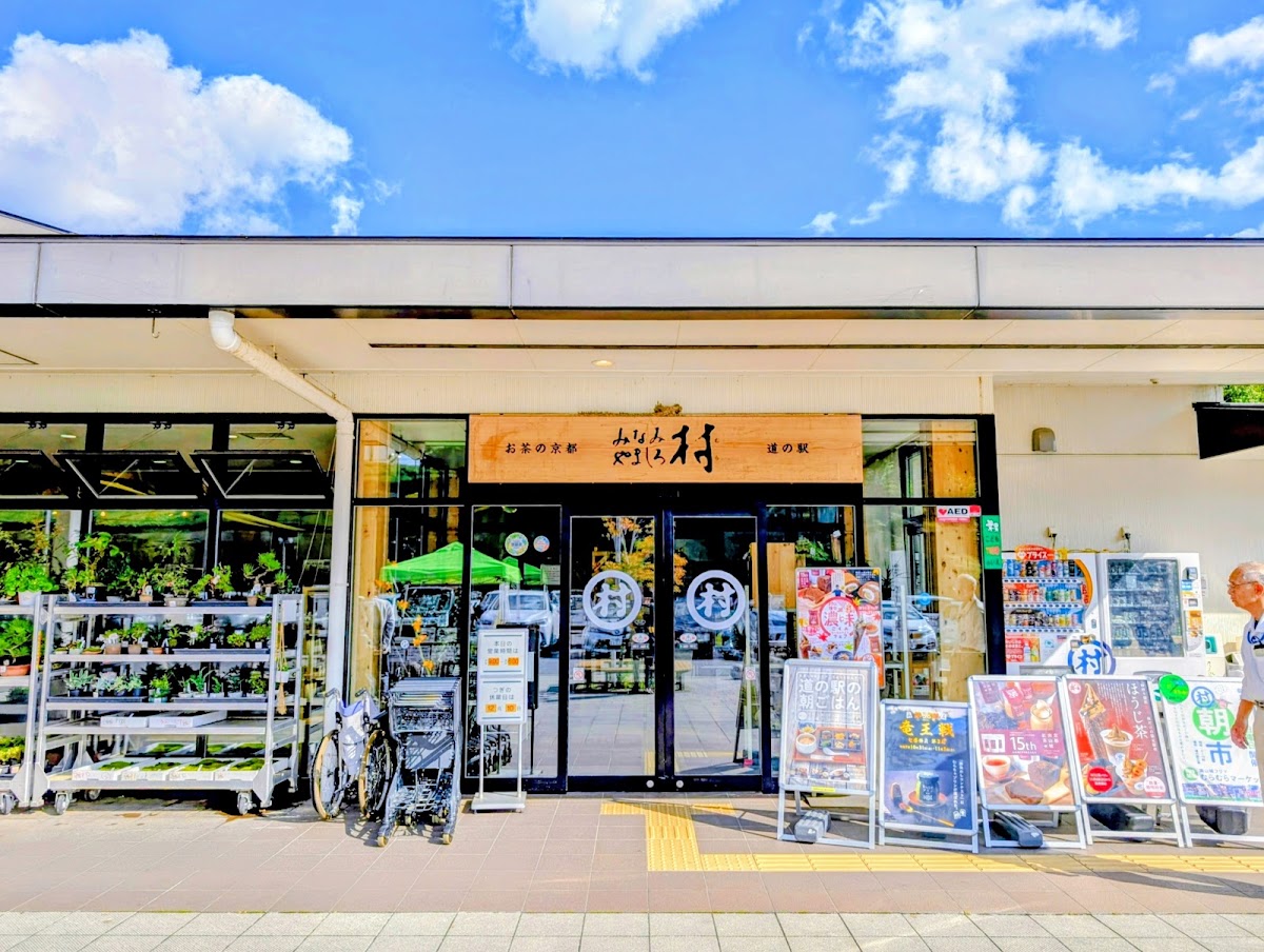 道之驛 茶之京都 南山城村(道の駅 お茶の京都 みなみやましろ村) 實景照片 8
