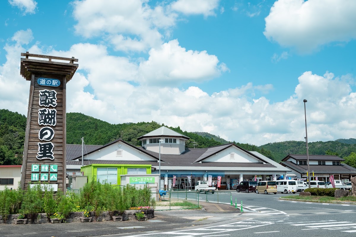 道之驛 醍醐之里（道の駅 醍醐の里） 實景照片 1