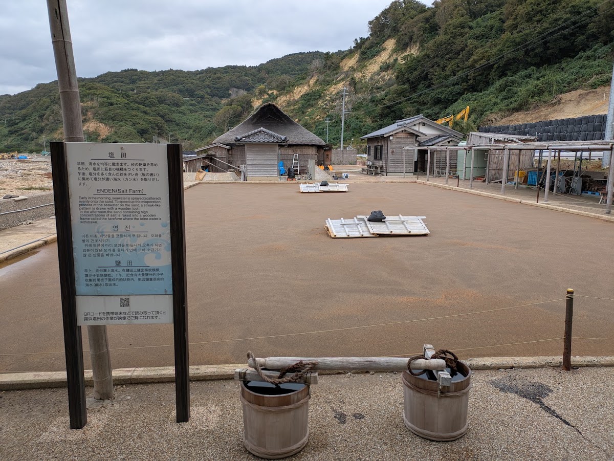 奧能登鹽田村(奥能登塩田村) 實景照片 1