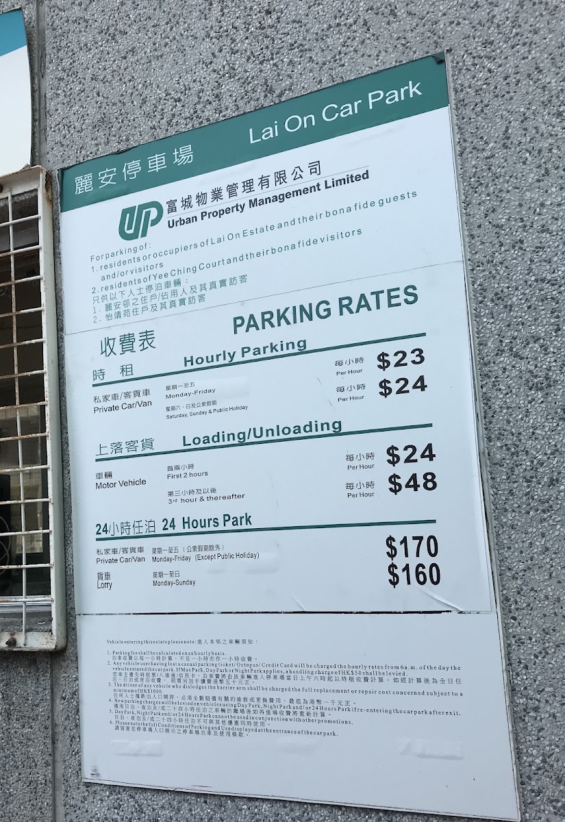 麗安邨停車場 實景照片 9