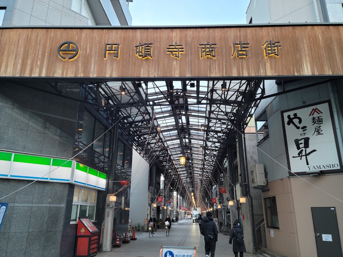 圓頓寺商店街(円頓寺商店街) 實景照片 1