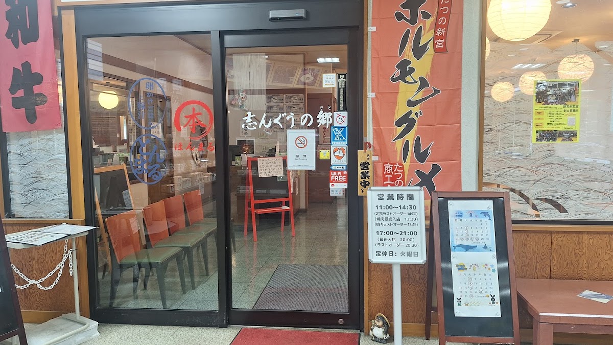 道之驛 新宮(道の駅 しんぐう) 實景照片 10