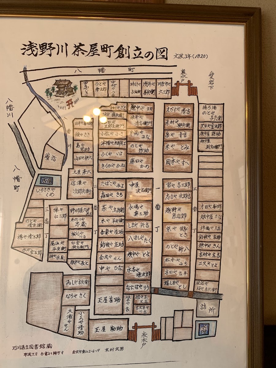 懷華樓(懐華樓) 實景照片 10