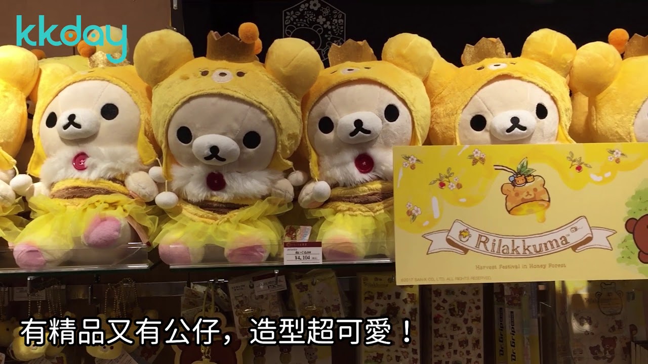 【KKday影音推薦】京都嵯峨嵐山鬆弛熊茶屋