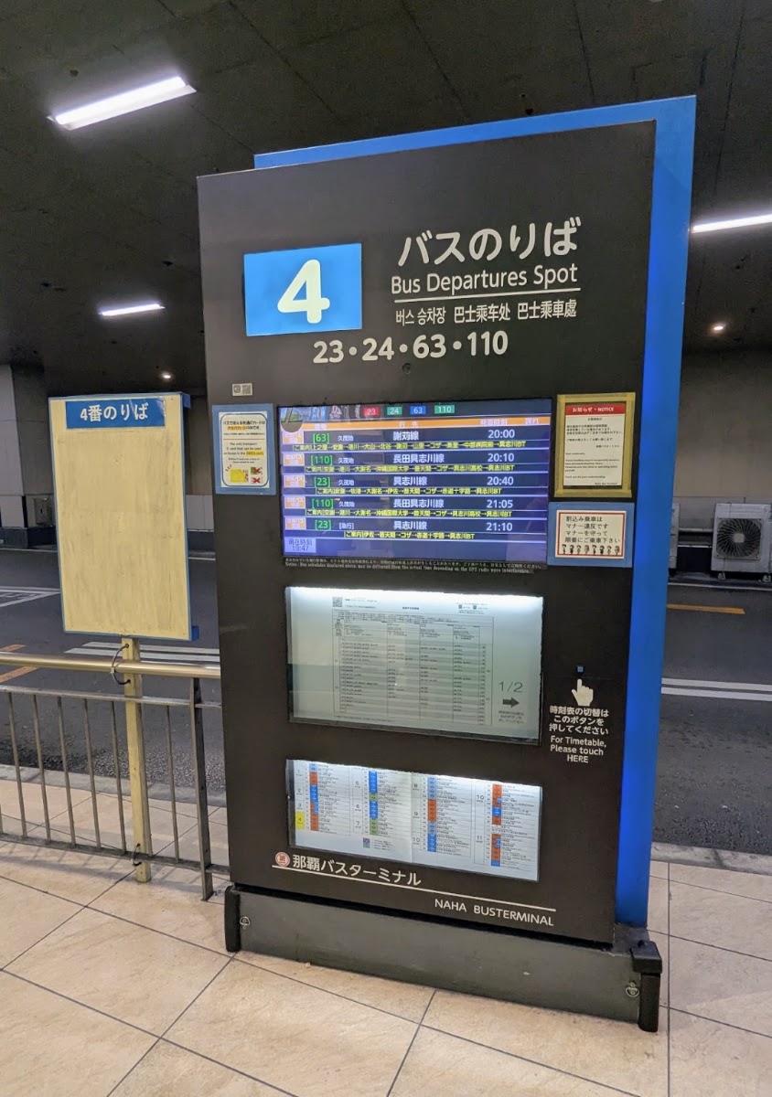 那霸巴士總站(那覇バスターミナル) 實景照片 6