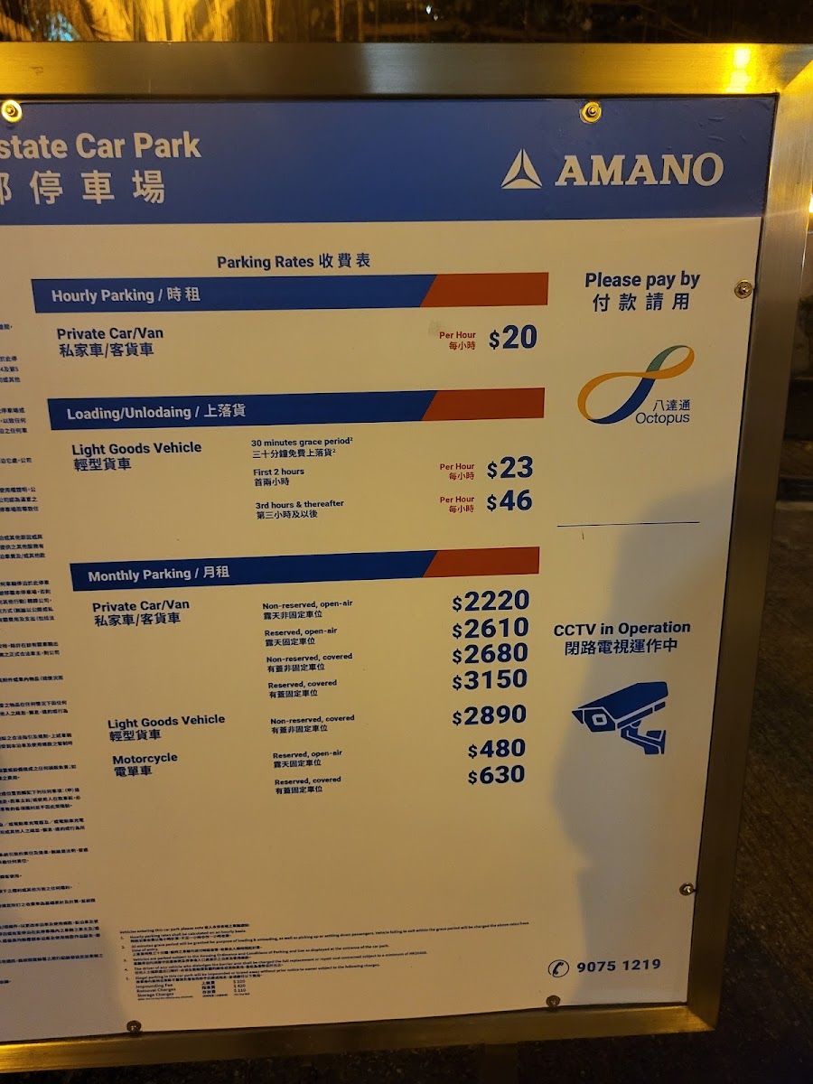 彩盈邨停車場 實景照片 3