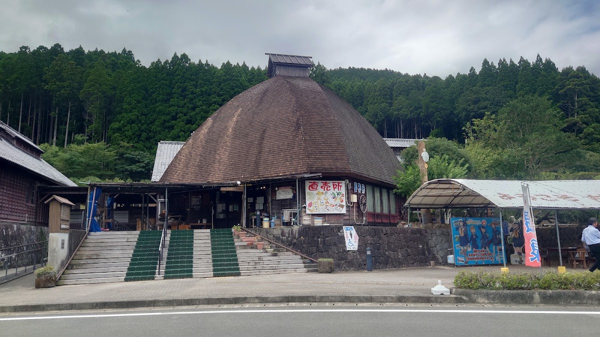 道之驛 大野溫泉(道の駅 大野温泉) 實景照片 1
