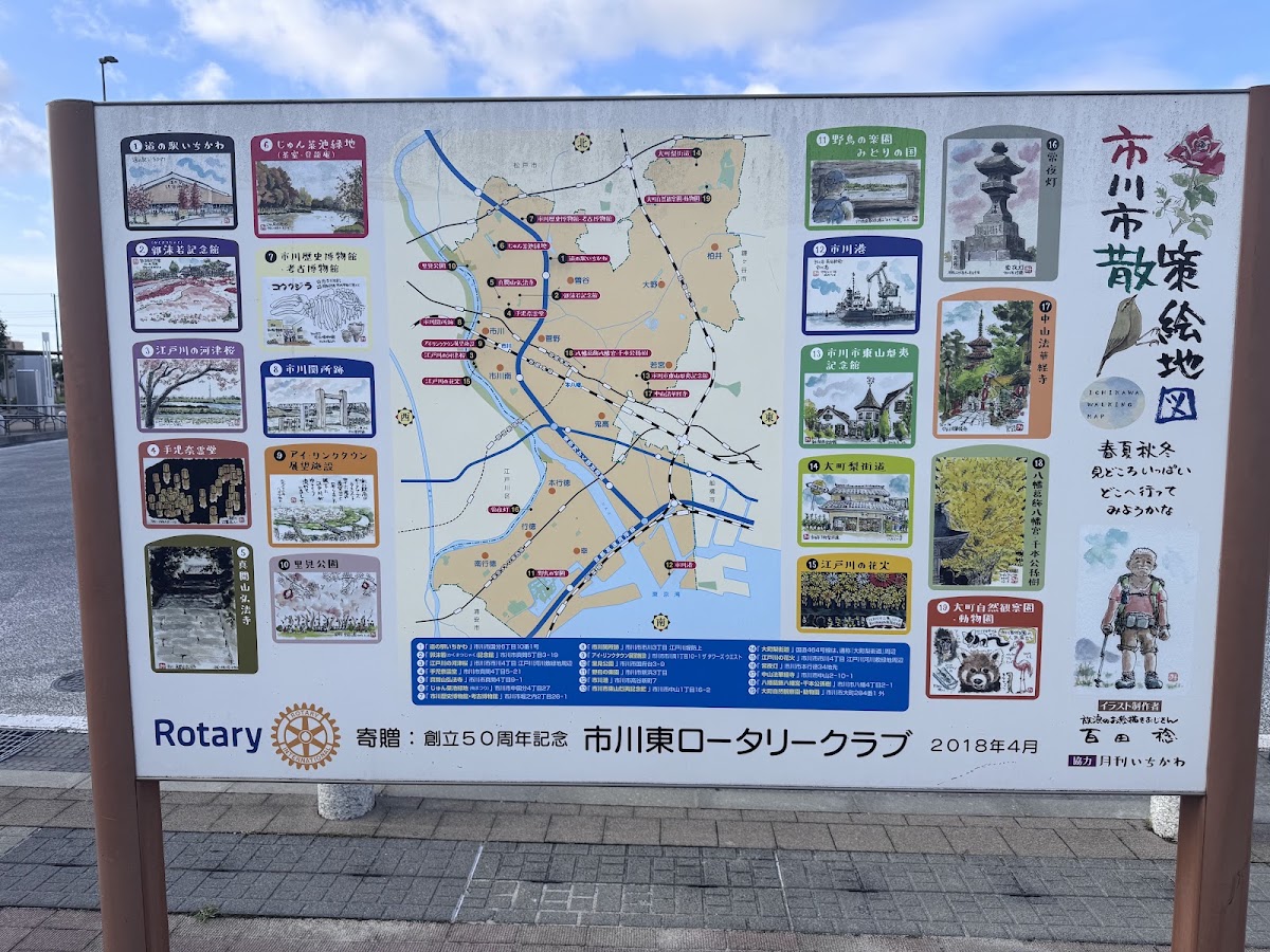 道之驛 市川（道の駅 いちかわ） 實景照片 6