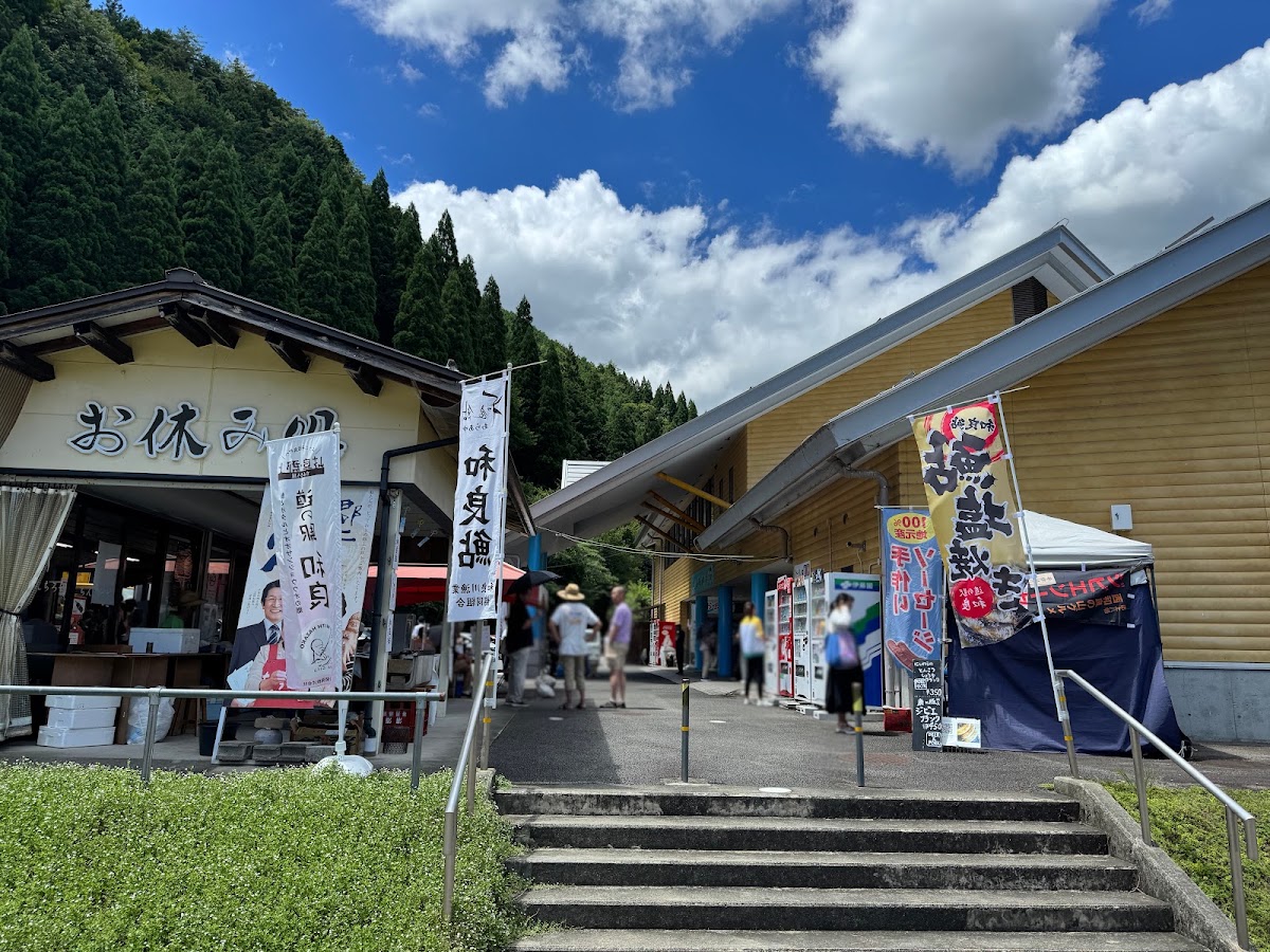 道之驛 和良（道の駅 和良） 實景照片 5