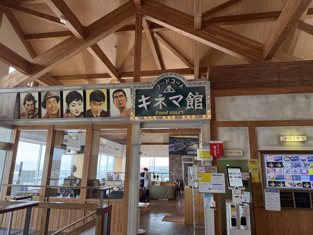 道之驛 流冰街道網走（道の駅 流氷街道網走） 實景照片 7