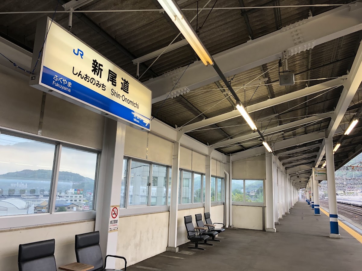 JR新尾道站 新幹線（新尾道駅） 實景照片 8