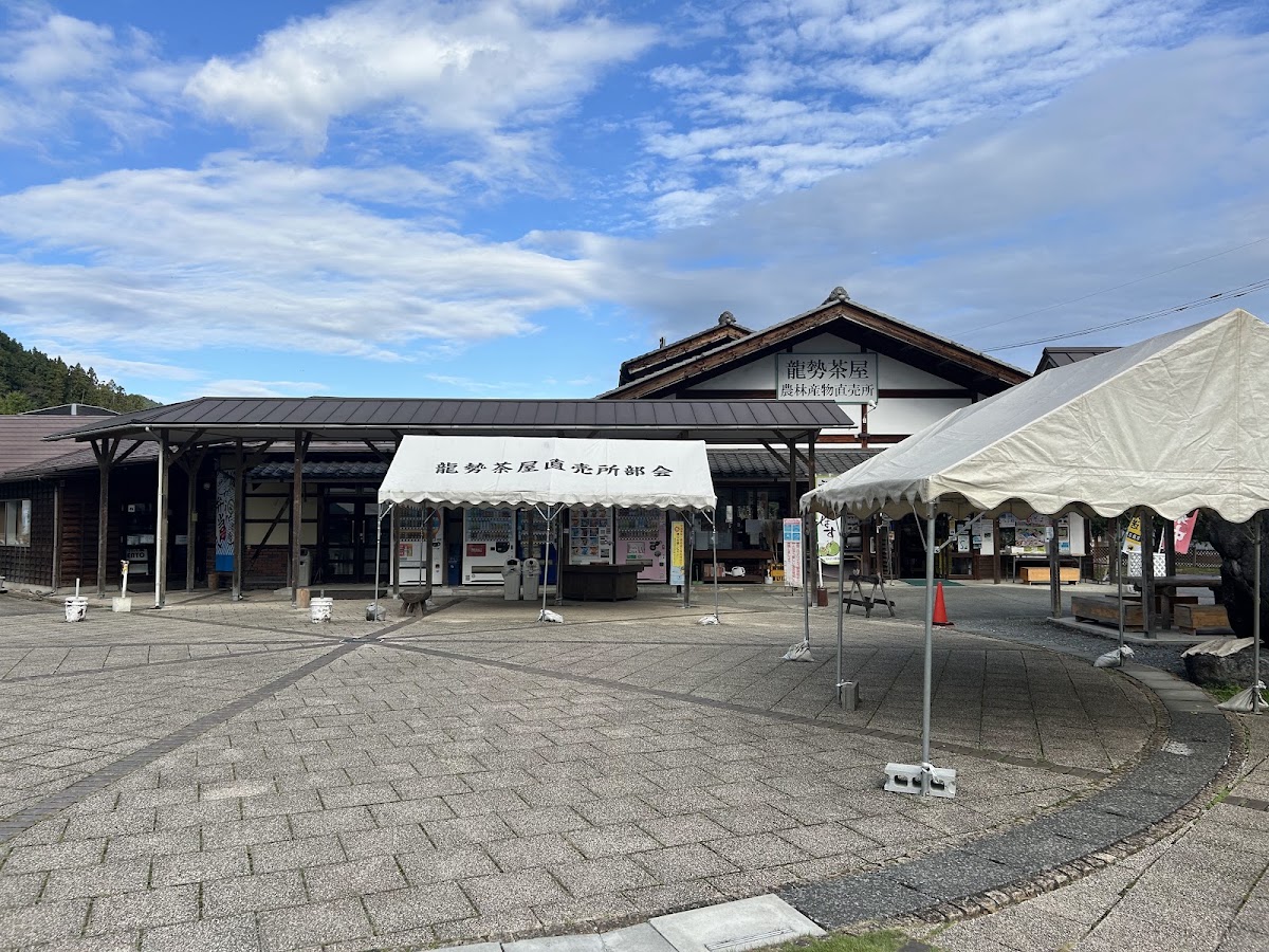道之驛 龍勢會館（道の駅 龍勢会館） 實景照片 6