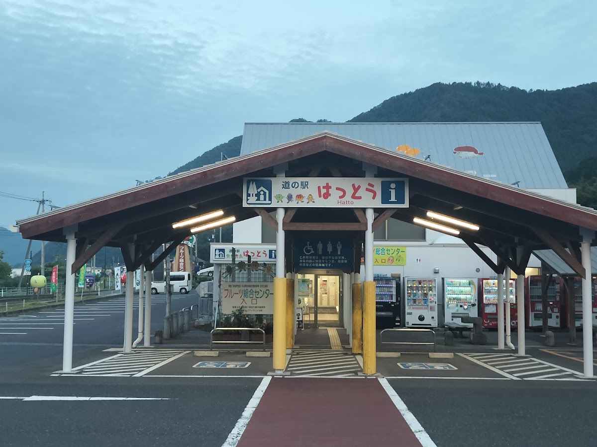 道之驛 八東(道の駅 はっとう) 實景照片 4