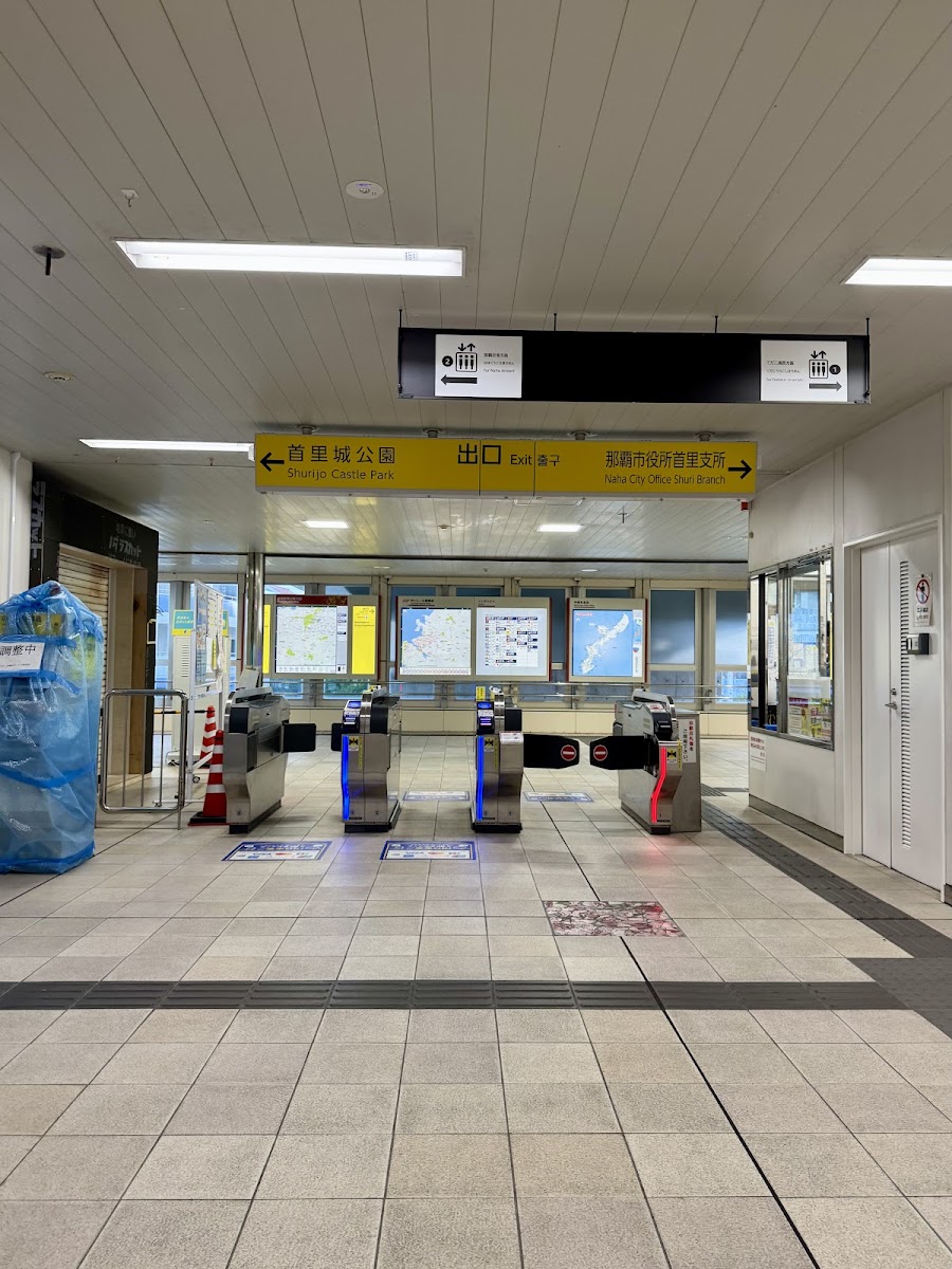 首里站(首里駅) 實景照片 9