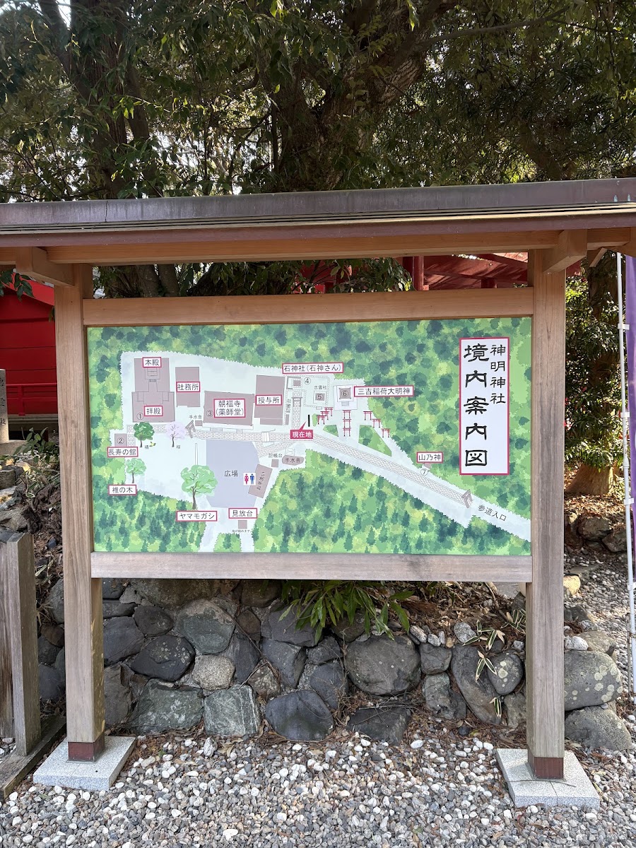 石神神社（石神さん / 神明神社） 實景照片 10