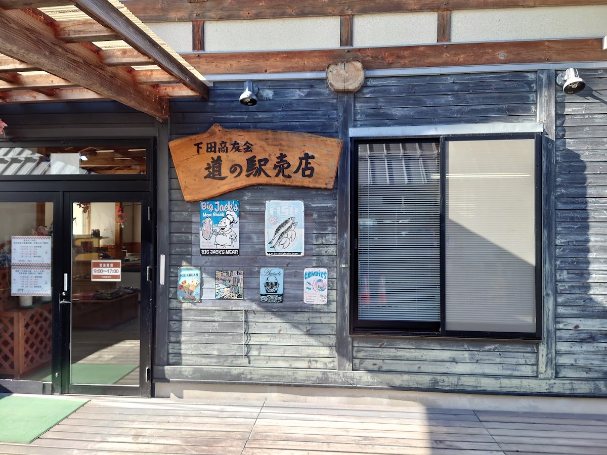 道之驛 福島東和（道の駅 ふくしま東和） 實景照片 9