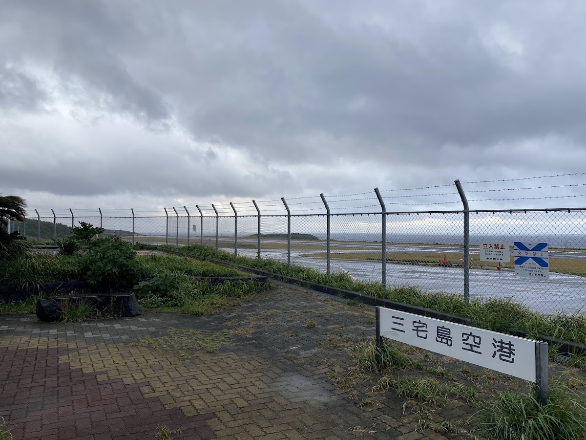 三宅島機場 MYE(三宅島空港) 實景照片 8