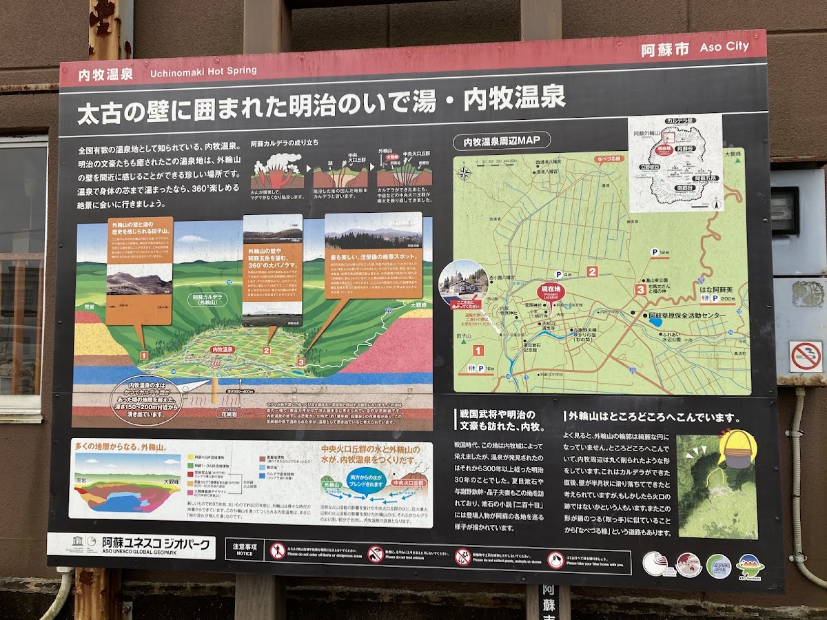 阿蘇溫泉鄉(阿蘇温泉郷) 實景照片 5