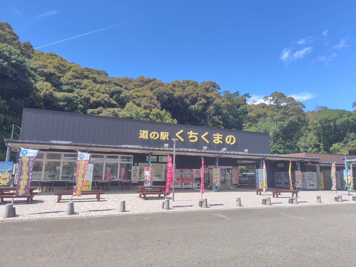 道之驛 口熊野(道の駅 くちくまの) 實景照片 1