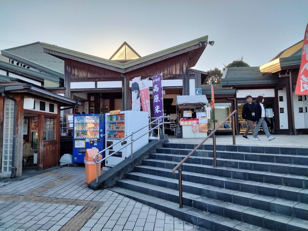 道之驛 小石原(道の駅 小石原)