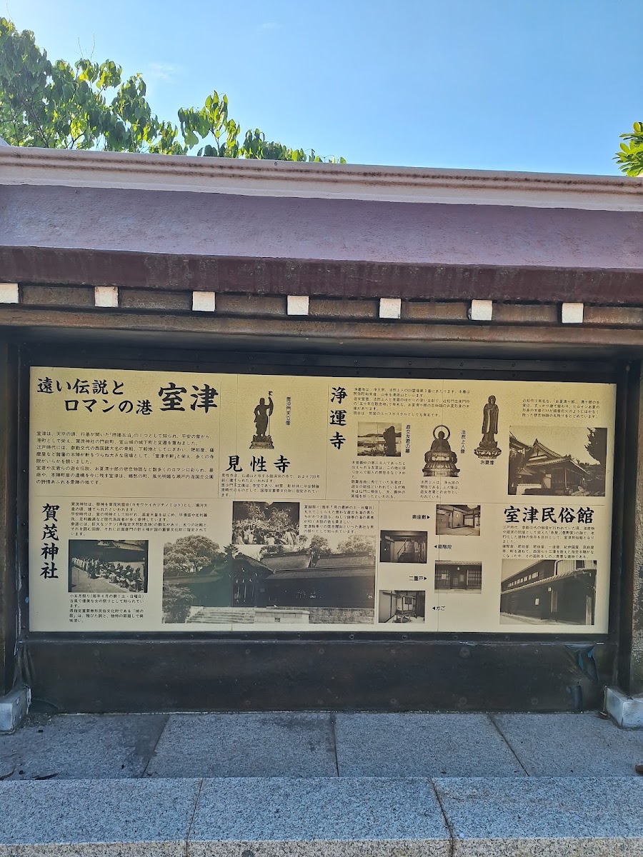 道之驛 御津(道の駅 みつ) 實景照片 5
