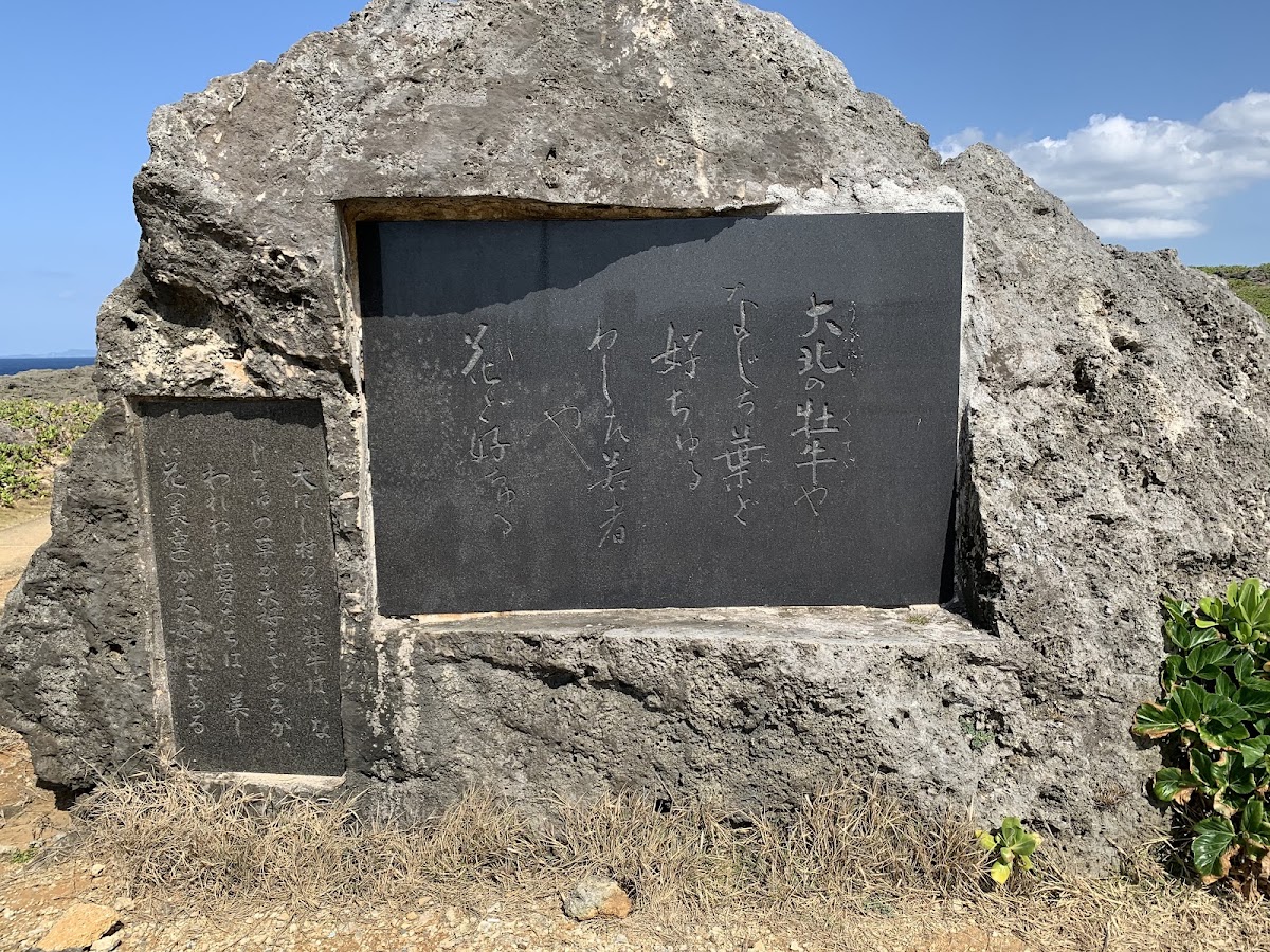 殘波岬燈塔(残波岬灯台) 實景照片 10