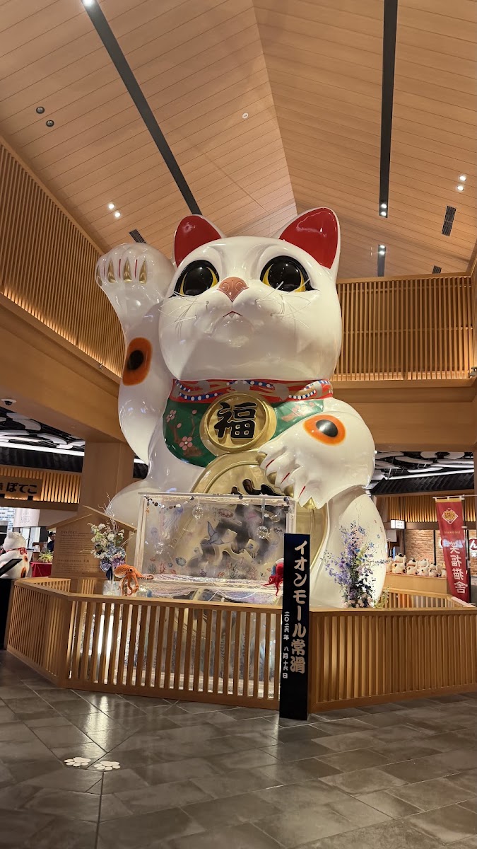 永旺夢樂城常滑（イオンモール常滑） 實景照片 3