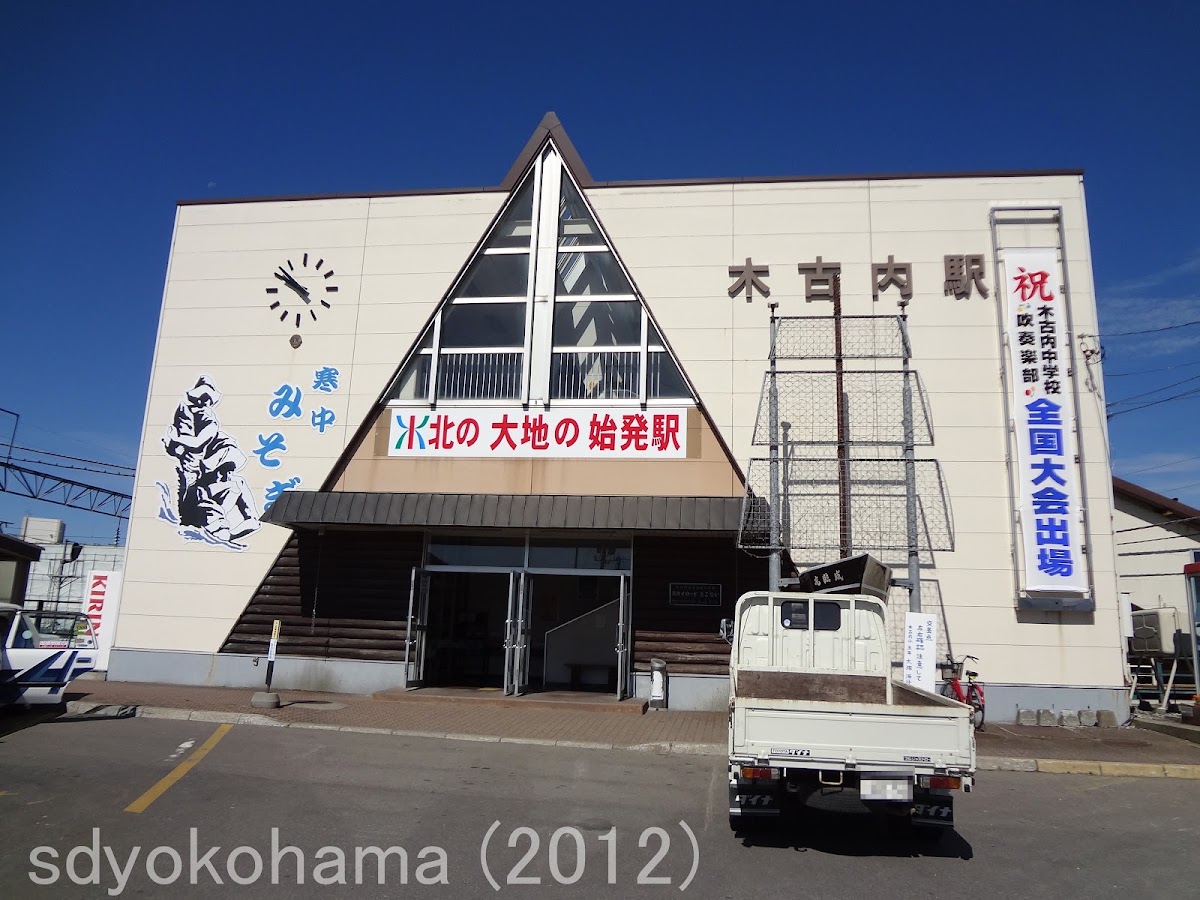 新幹線木古內站(木古内駅) 實景照片 5