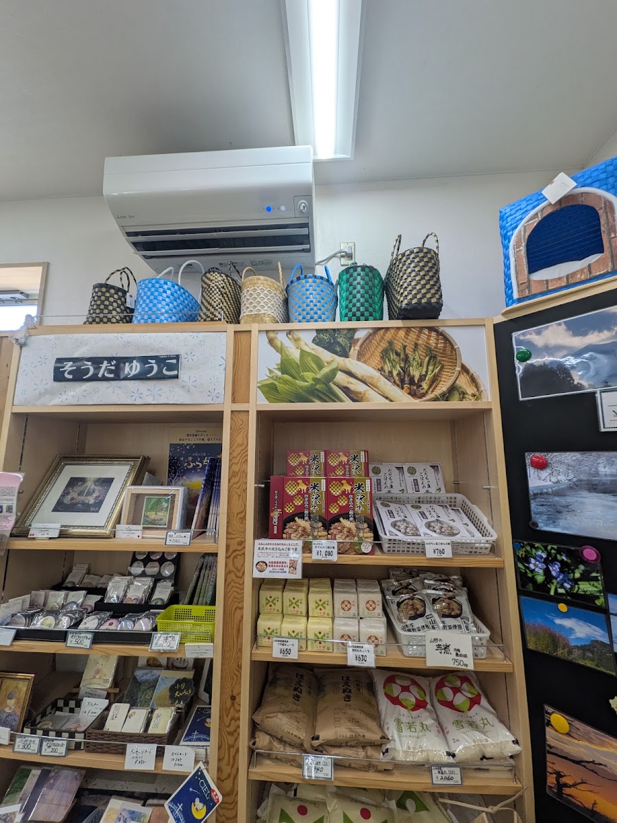 道之驛 白森小國（道の駅 白い森おぐに） 實景照片 1