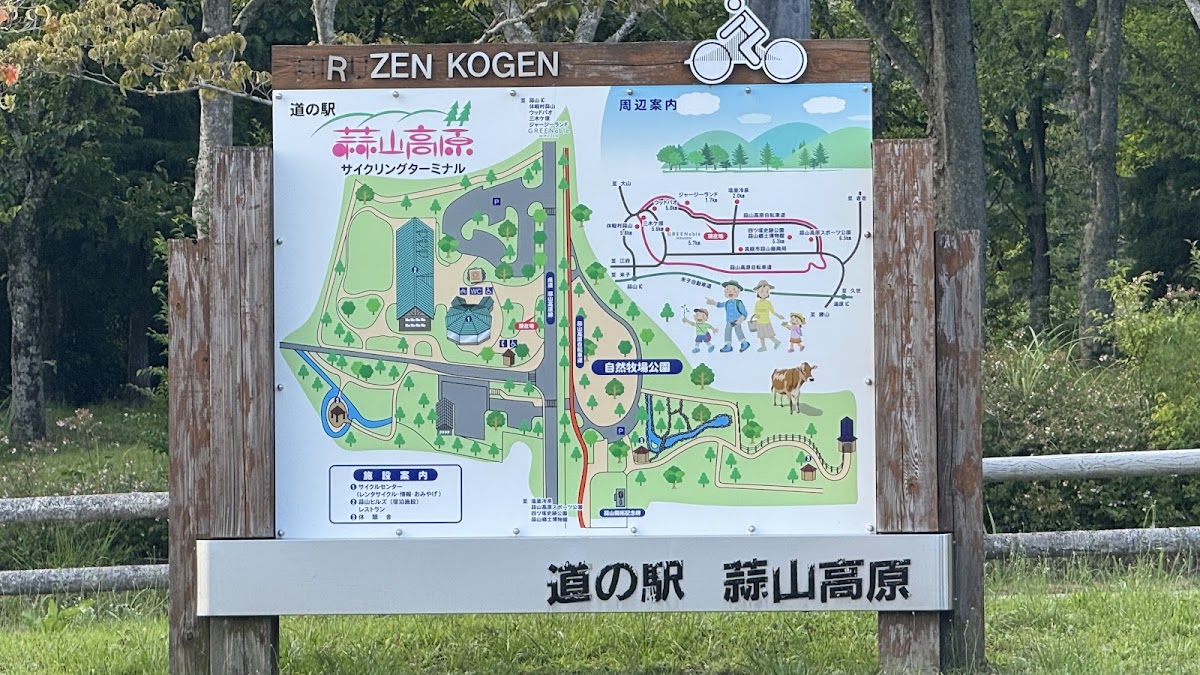道之驛 蒜山高原(道の駅 蒜山高原) 實景照片 3